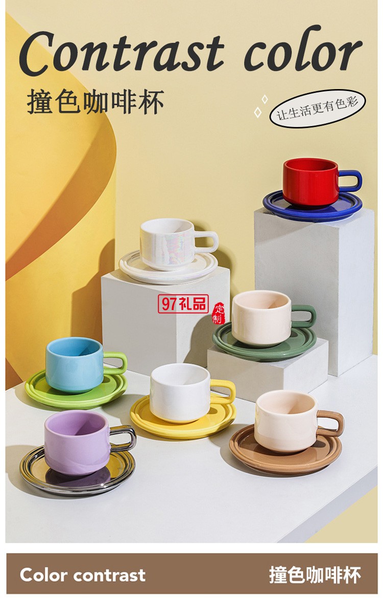 輕奢ins奇趣撞色咖啡杯 北歐簡(jiǎn)約下午茶陶瓷杯韓式辦公室咖啡杯碟