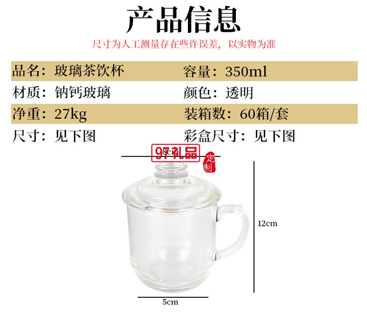 茶飲杯夏日辦公家用耐熱高顏值網(wǎng)紅款廣告促銷水杯擺地攤禮品logo