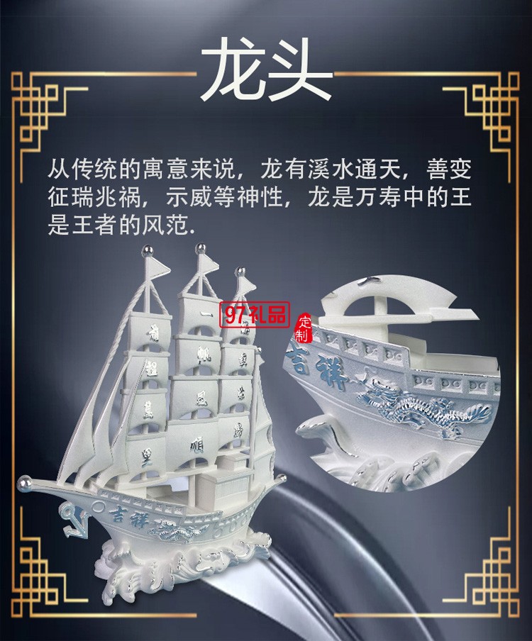  一帆風順純銀模型刻字開業(yè)搬遷帆船擺件企業(yè)周年禮品定制