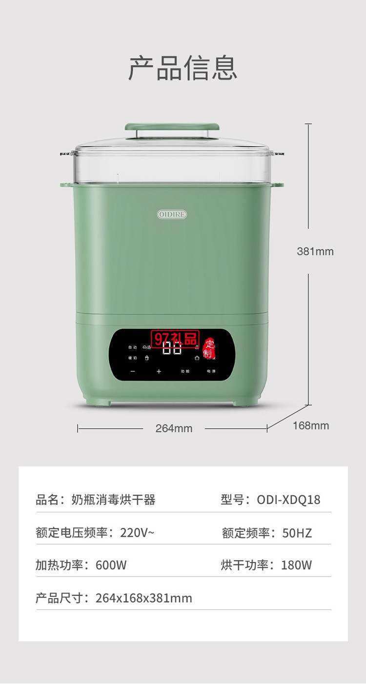 二合一奶瓶消毒器帶烘干 寶寶專(zhuān)用多功能煮鍋