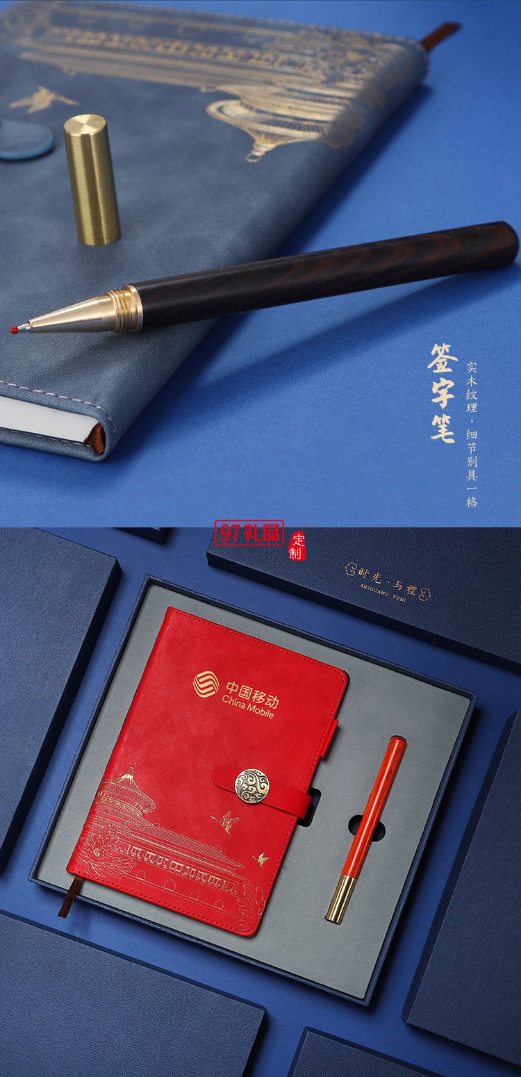 中國(guó)風(fēng)復(fù)古國(guó)潮筆記本套裝