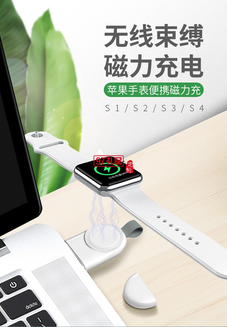 無(wú)線(xiàn)充磁力充iwatch1/2/3/4/5/6/7 蘋(píng)果手表無(wú)線(xiàn)充電器