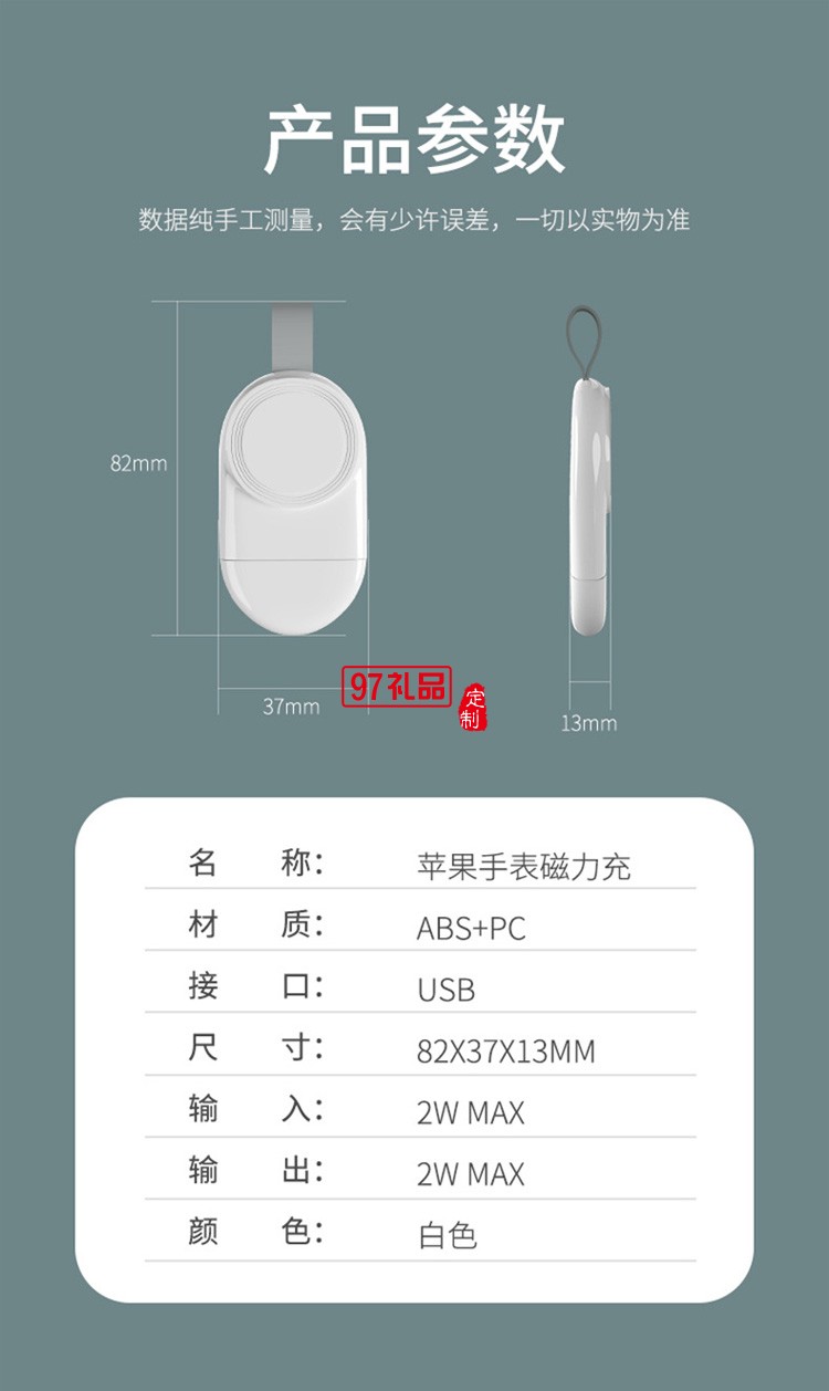 無(wú)線(xiàn)充磁力充iwatch1/2/3/4/5/6/7 蘋(píng)果手表無(wú)線(xiàn)充電器