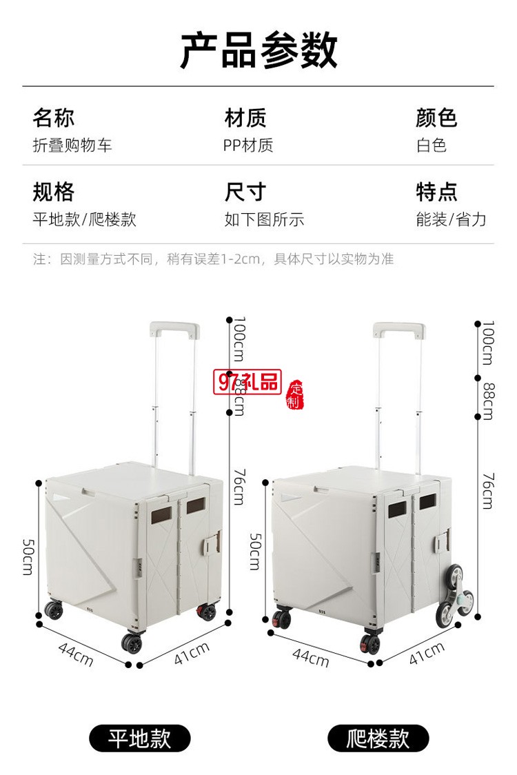創(chuàng)意旅行箱買(mǎi)菜車(chē)小拉車(chē)折疊購(gòu)物車(chē)擺攤小推車(chē)收納箱