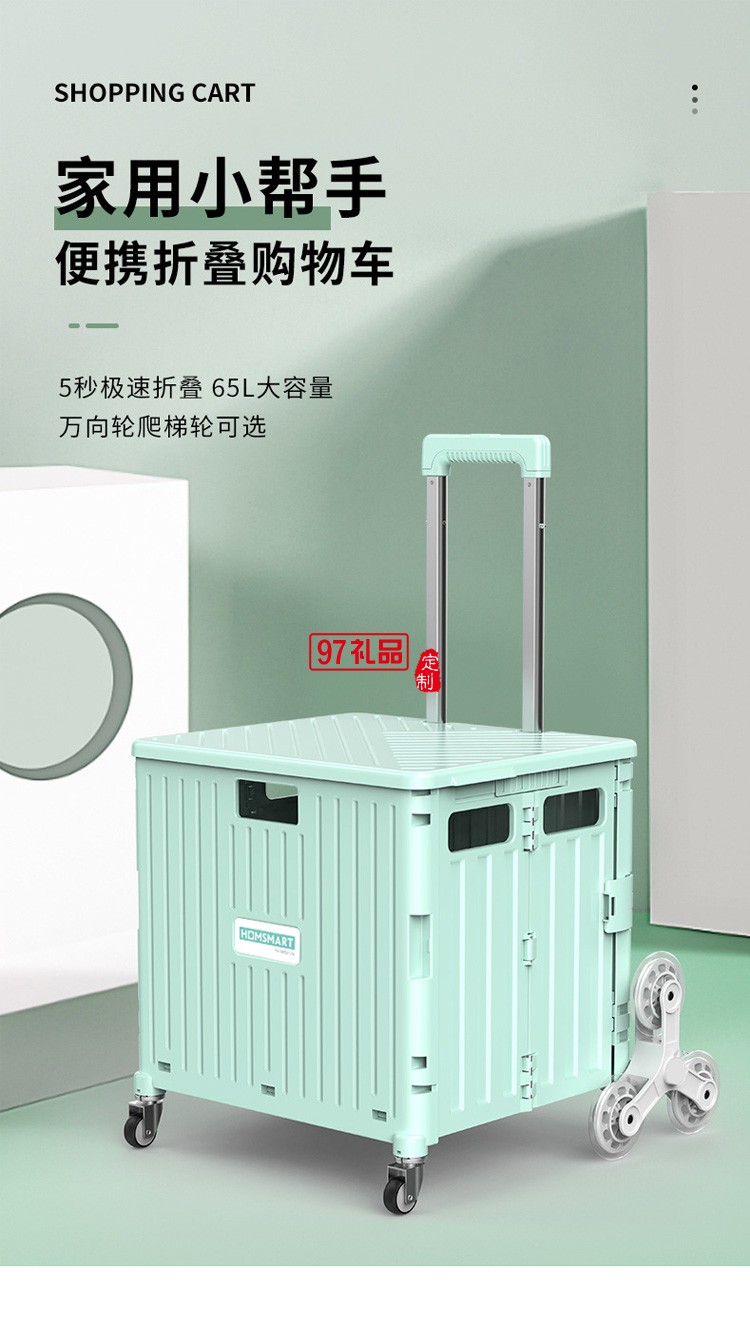 便攜折疊購(gòu)物車360度萬向輪塑料拉桿車小推車定制公司廣告禮品