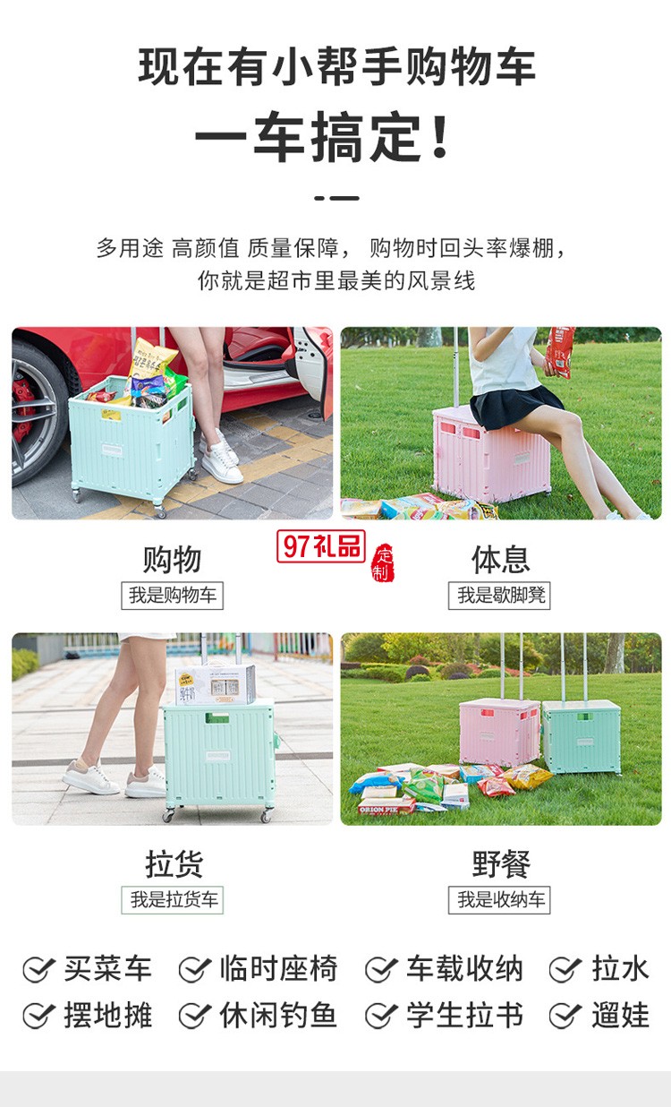 便攜折疊購(gòu)物車360度萬向輪塑料拉桿車小推車定制公司廣告禮品