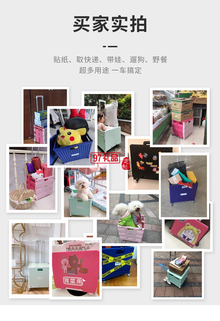 便攜折疊購(gòu)物車360度萬向輪塑料拉桿車小推車定制公司廣告禮品