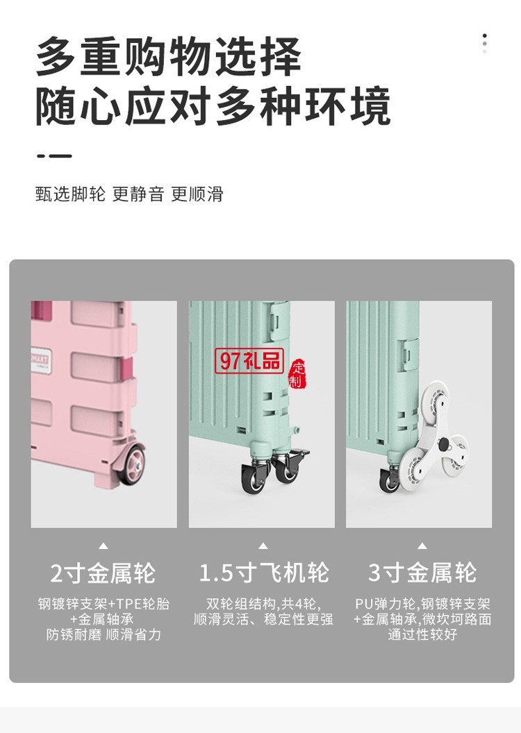 便攜折疊購(gòu)物車360度萬向輪塑料拉桿車小推車定制公司廣告禮品