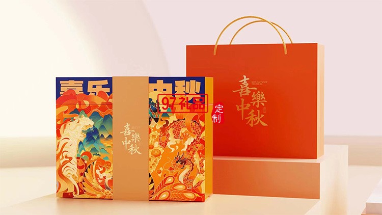 喜樂(lè)悅享中秋月餅禮盒員工福利節(jié)日禮品定制