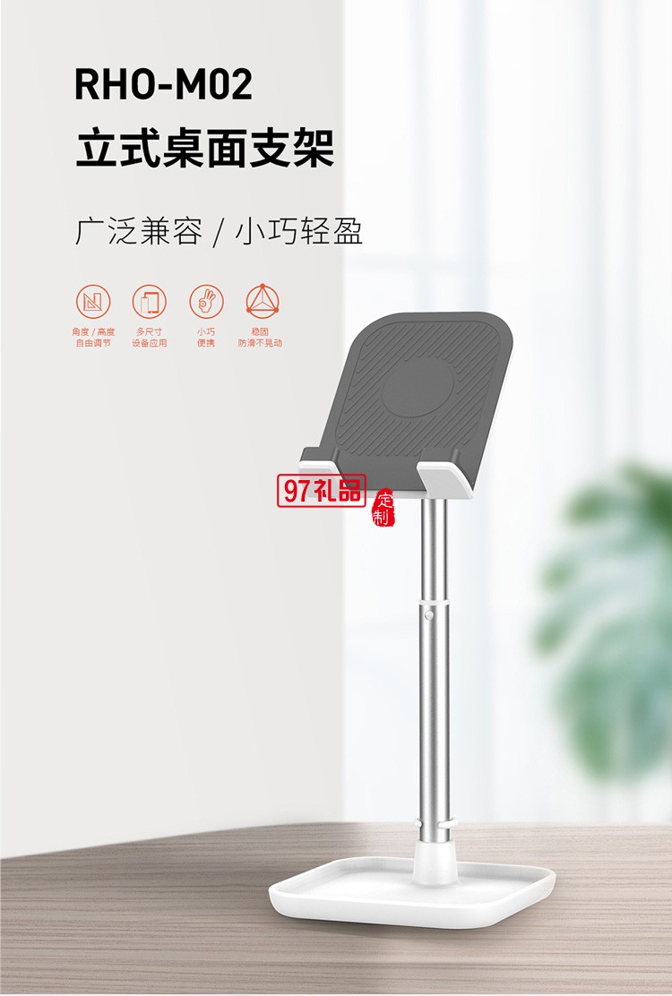 Recci銳思公司活動(dòng)展會(huì)禮品定制印logo圖案手機(jī)支架高端伴手禮