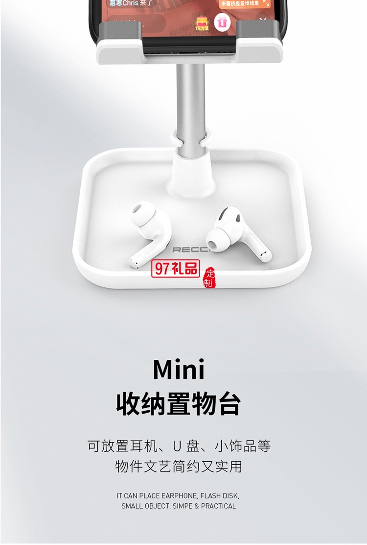 Recci銳思公司活動(dòng)展會(huì)禮品定制印logo圖案手機(jī)支架高端伴手禮