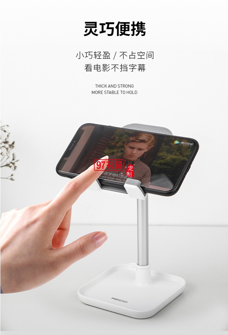 Recci銳思公司活動(dòng)展會(huì)禮品定制印logo圖案手機(jī)支架高端伴手禮
