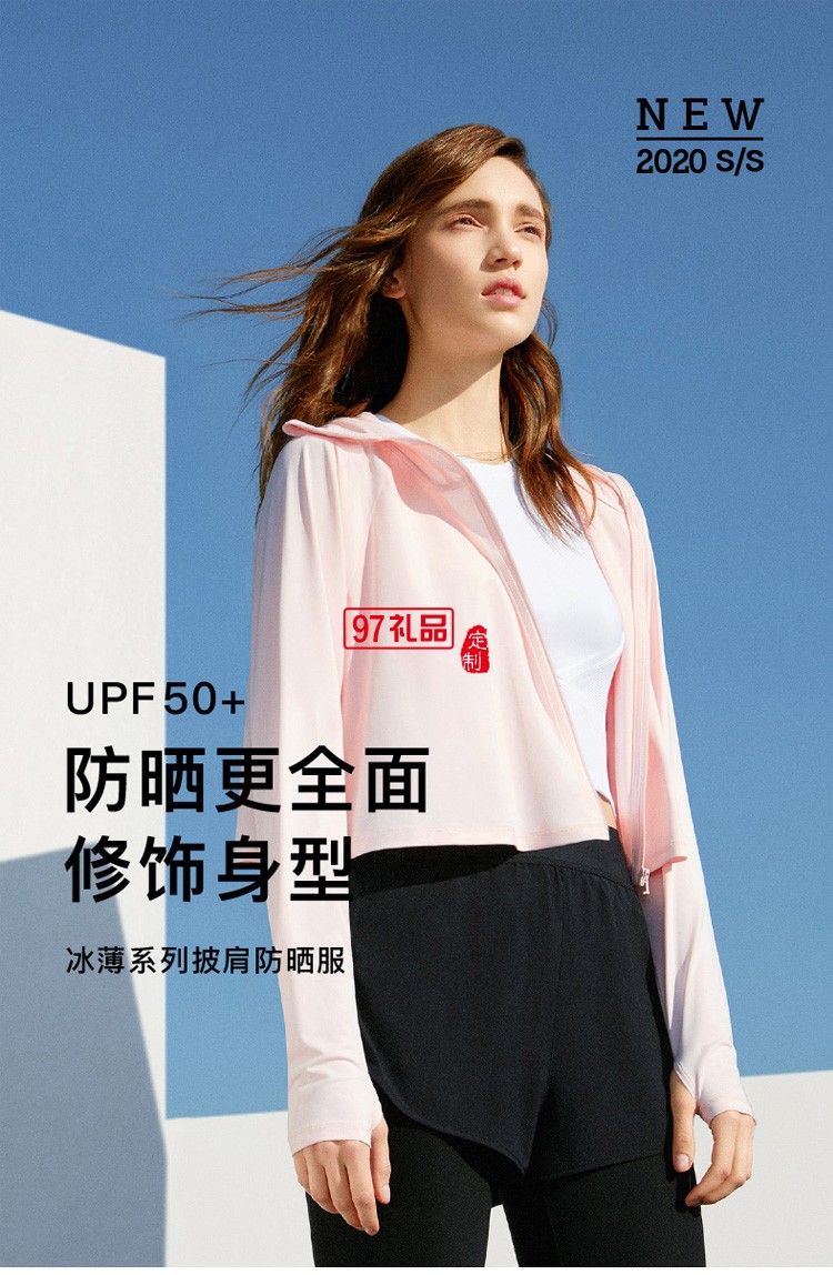 蕉下披肩防曬服女運(yùn)動(dòng)戶(hù)外防曬衫透氣薄款外套定制公司廣告禮品