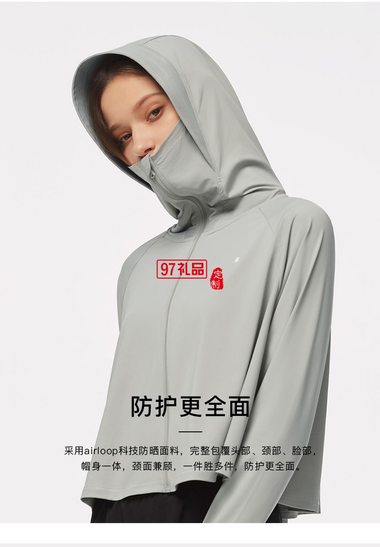 蕉下披肩防曬服女運(yùn)動(dòng)戶(hù)外防曬衫透氣薄款外套定制公司廣告禮品