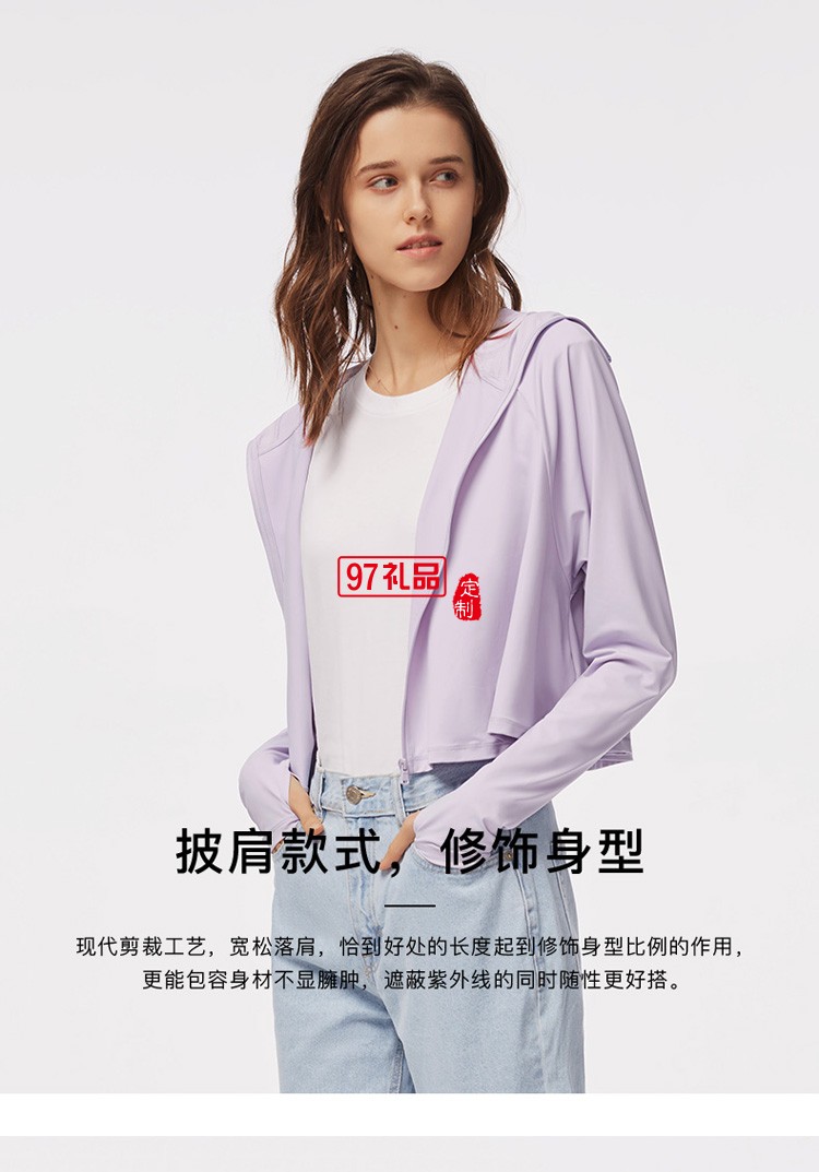 蕉下披肩防曬服女運(yùn)動(dòng)戶(hù)外防曬衫透氣薄款外套定制公司廣告禮品