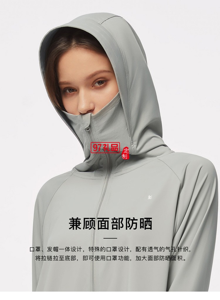蕉下披肩防曬服女運(yùn)動(dòng)戶(hù)外防曬衫透氣薄款外套定制公司廣告禮品