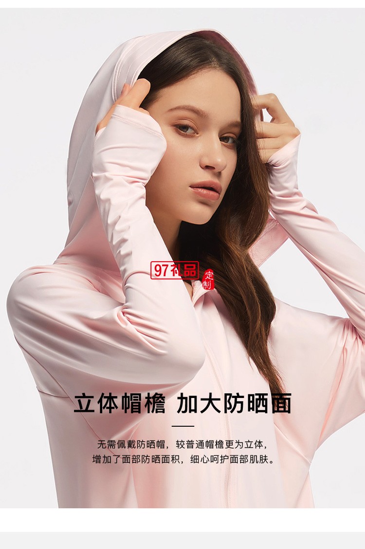 蕉下披肩防曬服女運(yùn)動(dòng)戶(hù)外防曬衫透氣薄款外套定制公司廣告禮品