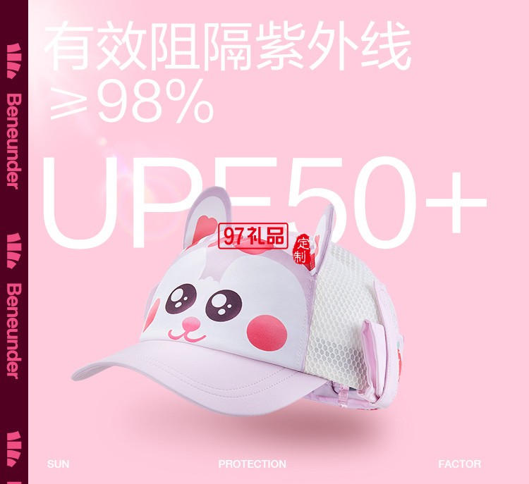 兒童防曬帽夏天漁夫帽可愛太陽帽強(qiáng)防曬遮陽帽定制公司廣告禮品