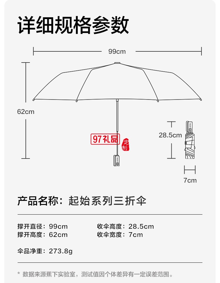 起始防曬傘女防紫外線晴雨兩用三折傘折疊純色大號(hào)遮陽(yáng)傘定制公司廣告禮品