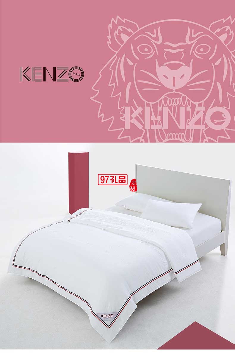 KENZO簡(jiǎn)約格調(diào)輕柔被 立體絎縫抑鉆絨面料 細(xì)膩絲滑被子