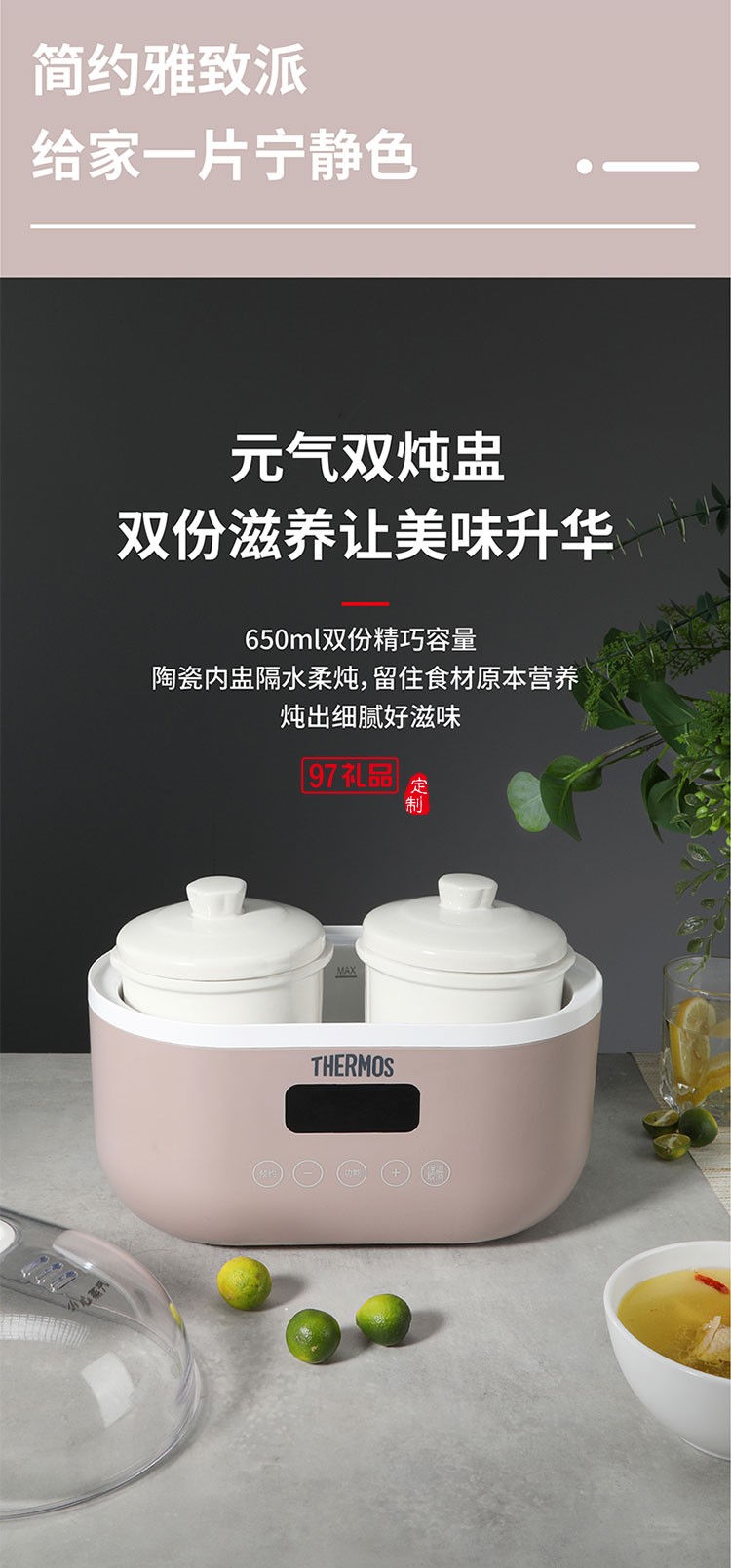 雙內膽組合健康營養(yǎng)微電腦隔水電燉鍋