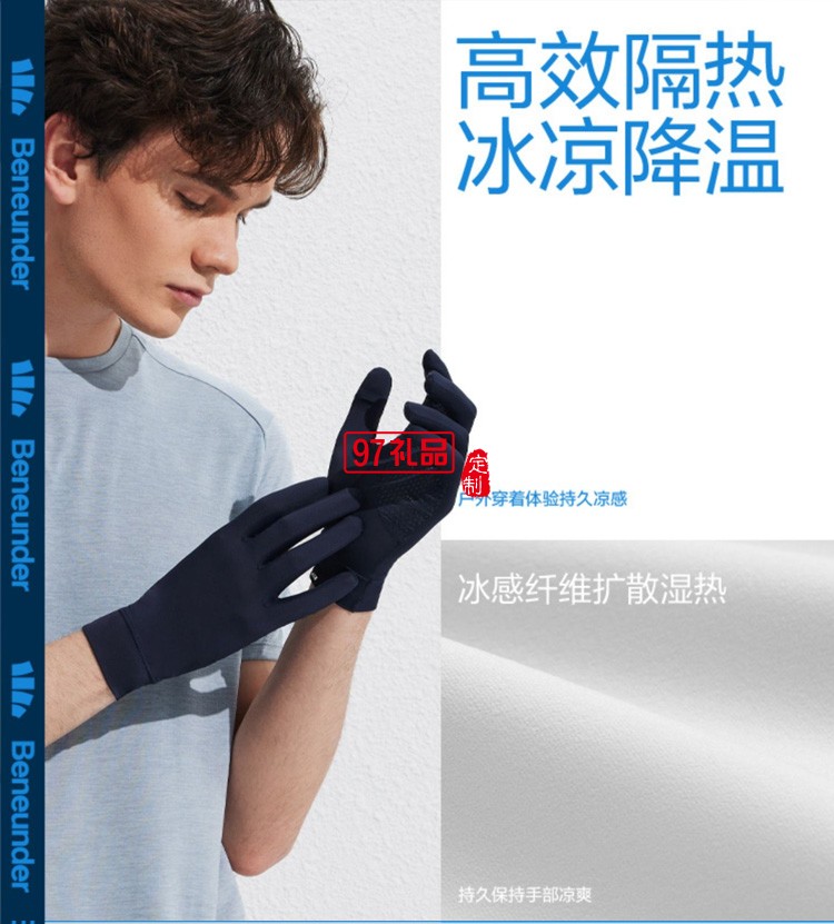 男款防曬手套長(zhǎng)短款薄戶外防紫外線騎行透氣防滑開車冰絲袖套定制公司廣告禮