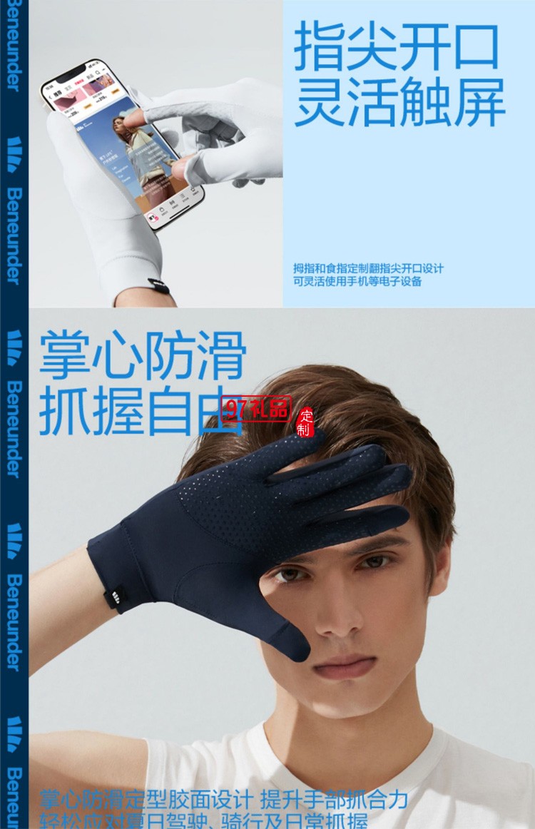 男款防曬手套長(zhǎng)短款薄戶外防紫外線騎行透氣防滑開車冰絲袖套定制公司廣告禮