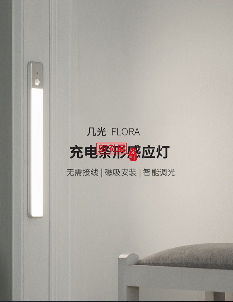 無(wú)線充電人體感應(yīng)小夜燈免布線家用夜間過(guò)道LED燈條定制公司廣告禮品