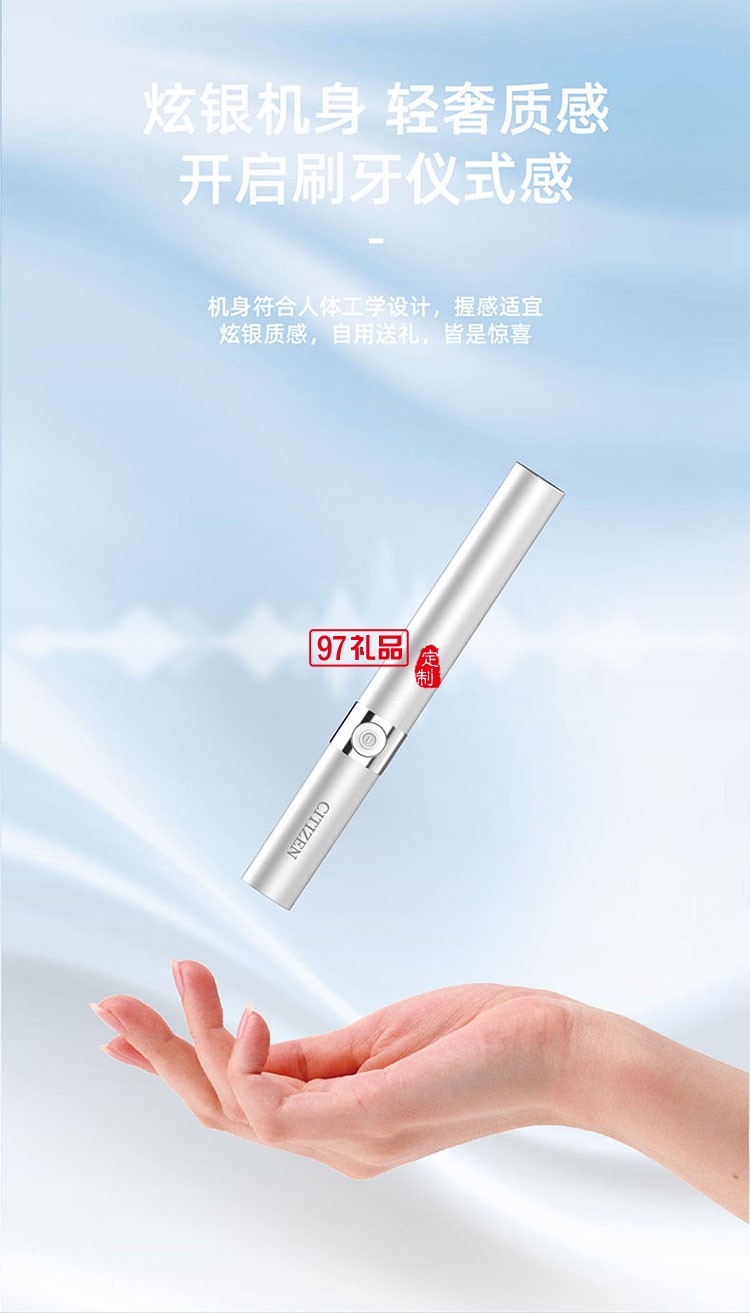 方便攜帶有效保護(hù)產(chǎn)品IPX7級(jí)防水聲波電動(dòng)牙刷