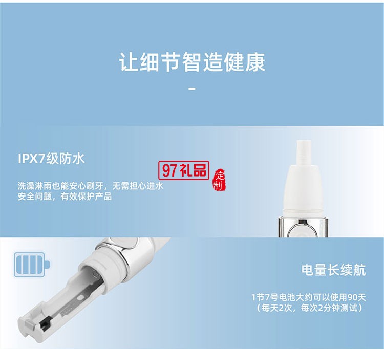 方便攜帶有效保護(hù)產(chǎn)品IPX7級(jí)防水聲波電動(dòng)牙刷
