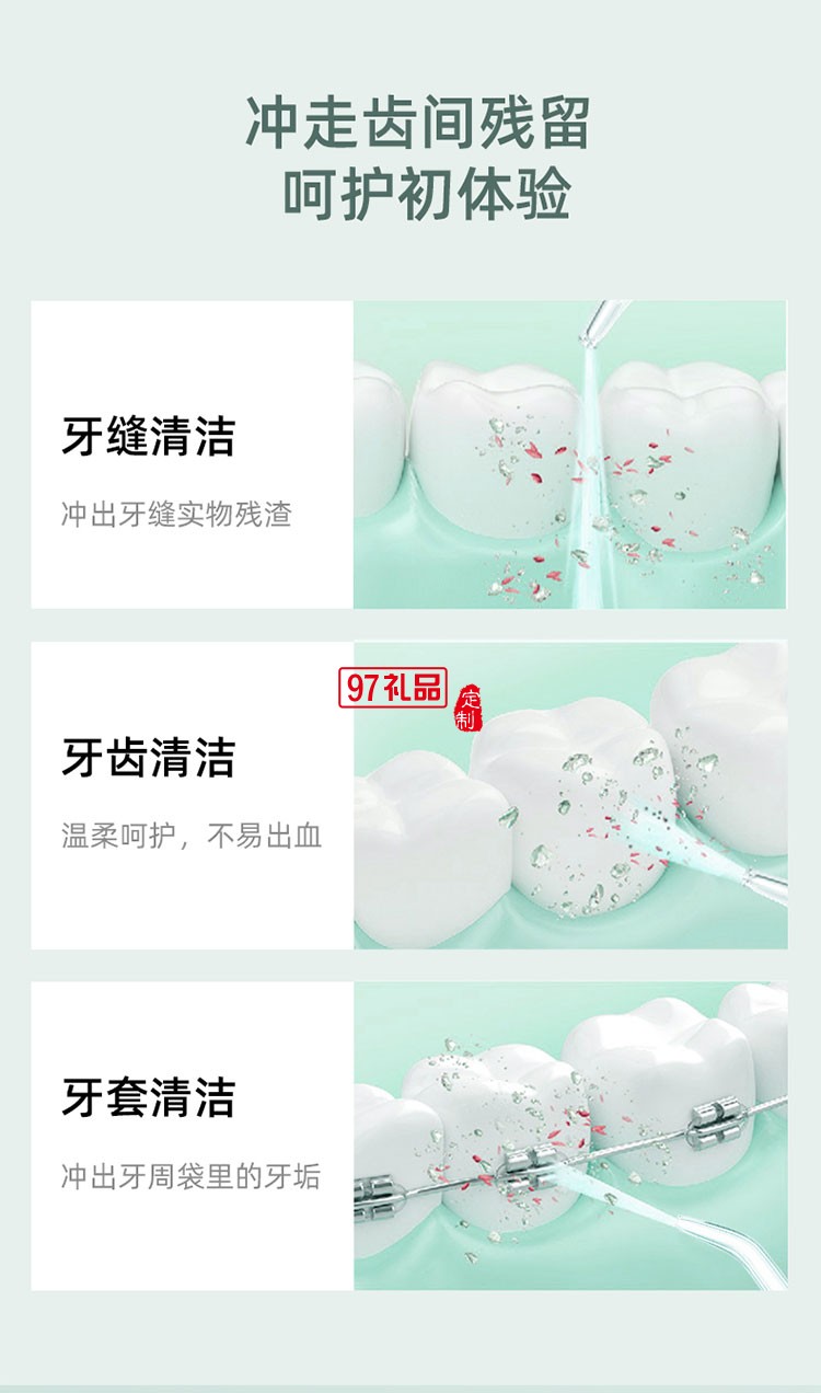 IPX7級防水有效保護(hù)產(chǎn)品三檔沖牙模式便攜式?jīng)_牙器