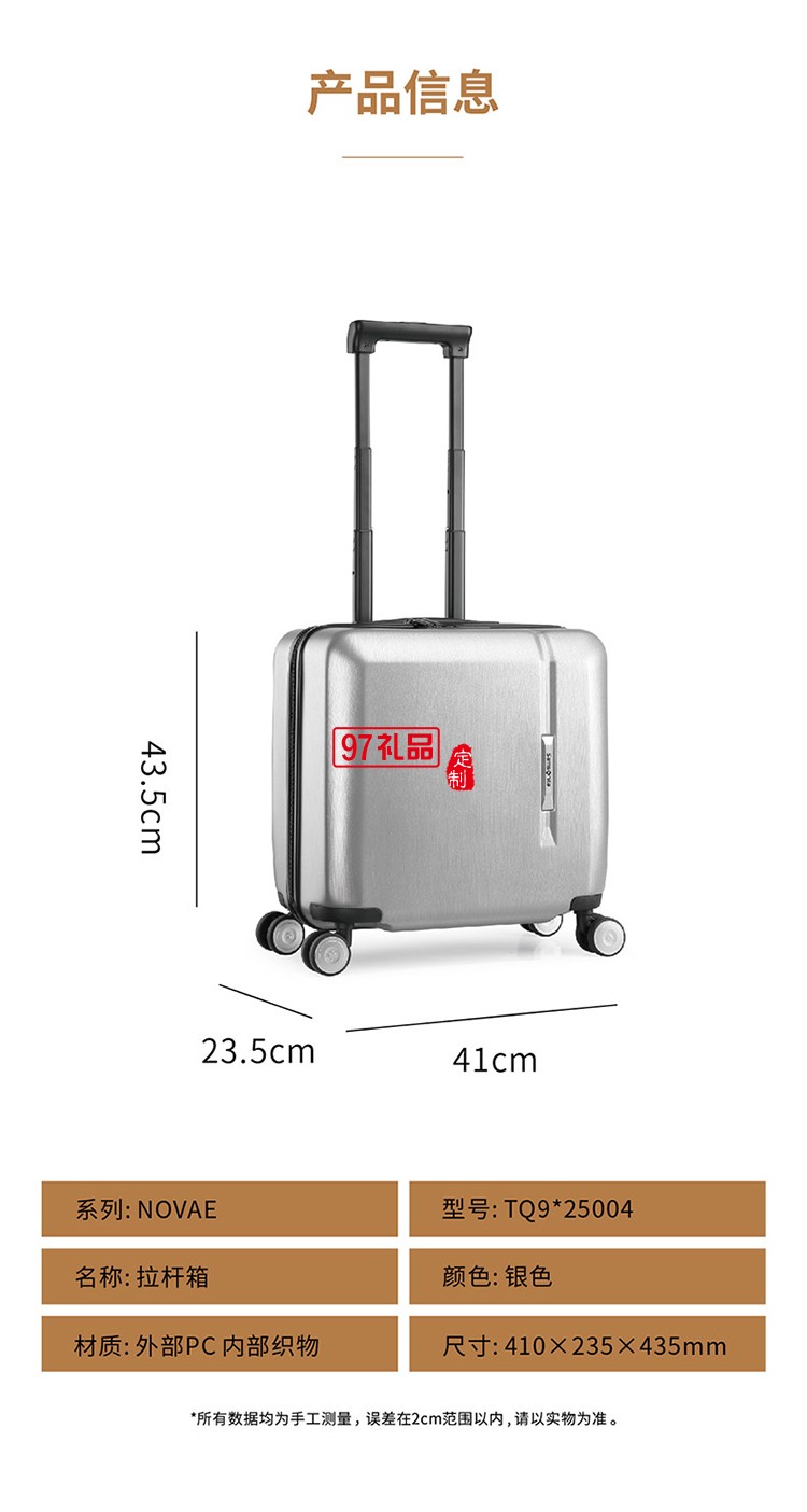 簡(jiǎn)約有形 嵌入式TSA密碼鎖穩(wěn)定順滑飛機(jī)輪新秀麗機(jī)長(zhǎng)箱