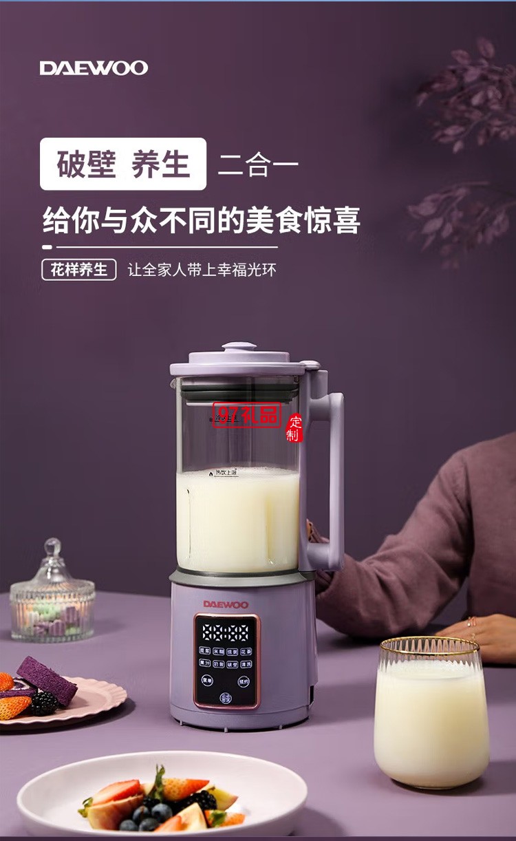 家用輔食多功能全自動料理機(jī)豆?jié){機(jī)迷你破壁機(jī)定制公司廣告禮品