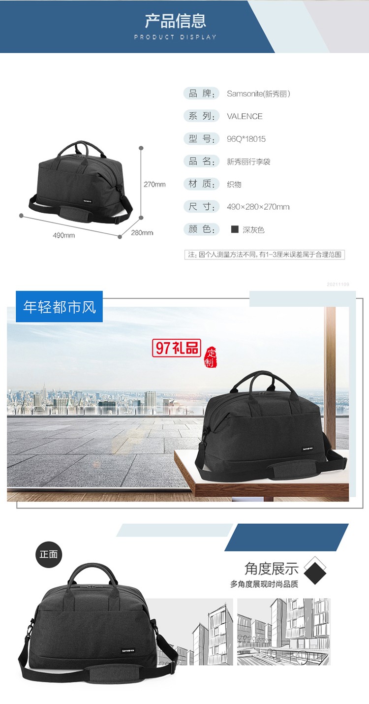 實(shí)用有范 開口兩側(cè)設(shè)計新秀麗行李包