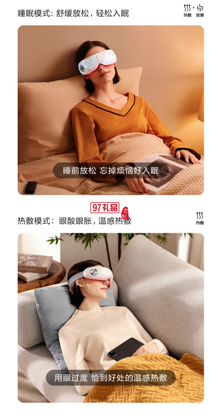 SKG眼部按摩儀E5空氣波立體按揉熱敷睡眠眼罩護眼儀定制公司廣告禮品