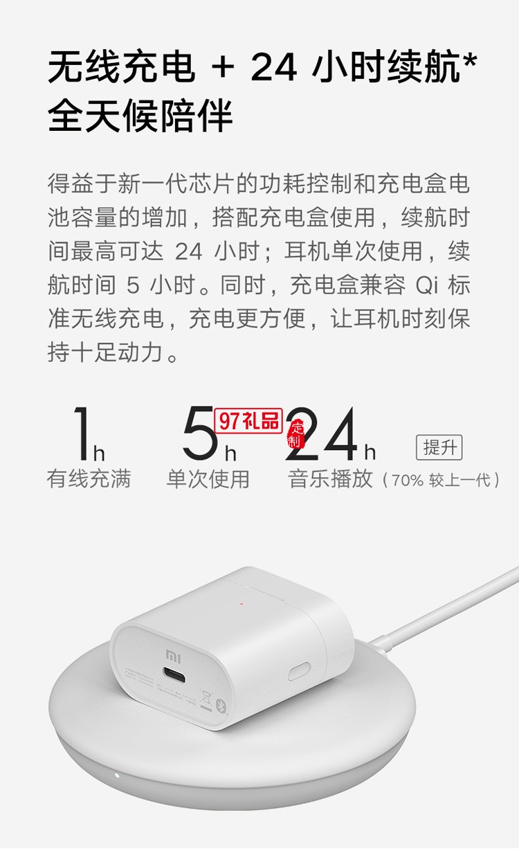 小米真無線藍(lán)牙耳機(jī)Air2s降噪運動跑步雙耳定制公司廣告禮品