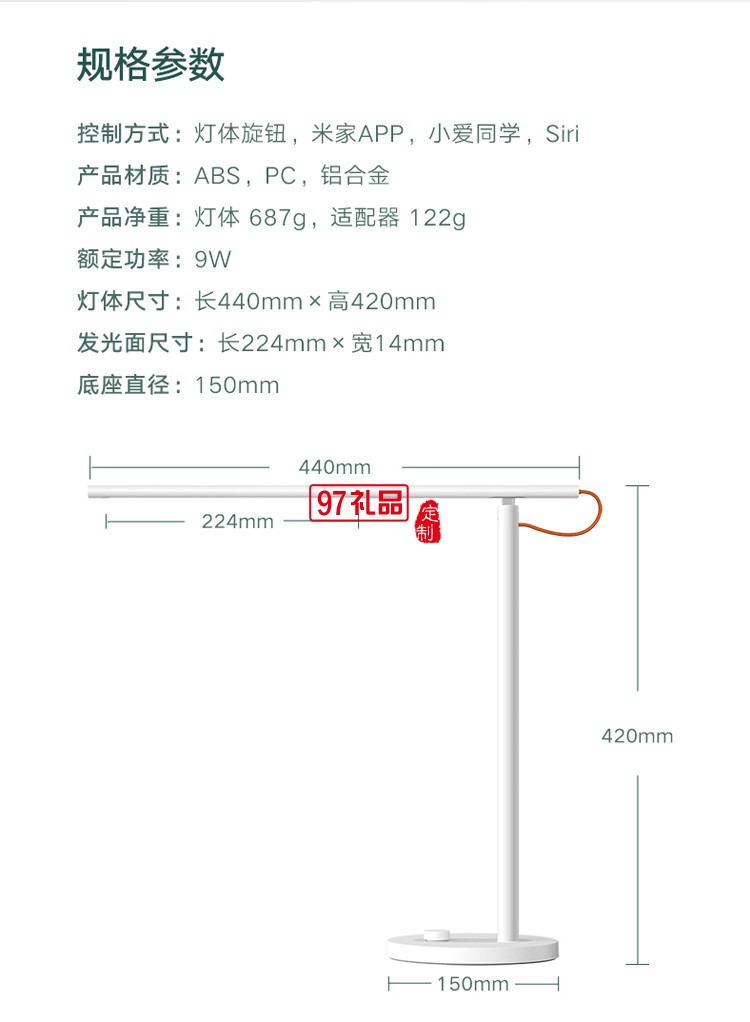 米家LED智能臺(tái)燈1S 臥室家用學(xué)生書桌折疊簡(jiǎn)約床頭燈定制公司廣告禮品