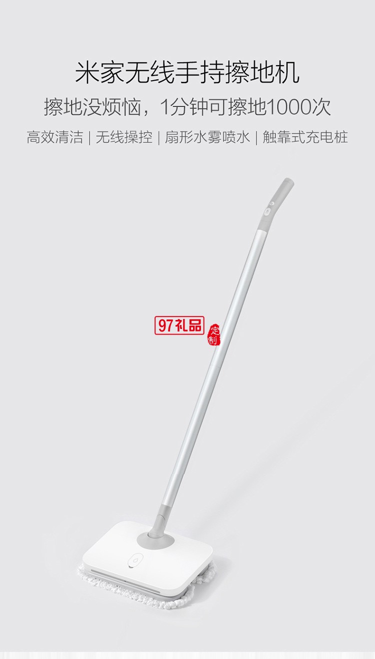 米家手持小型自動(dòng)清潔擦地機(jī)無(wú)線電動(dòng)拖把掃地一體機(jī)定制公司廣告禮品