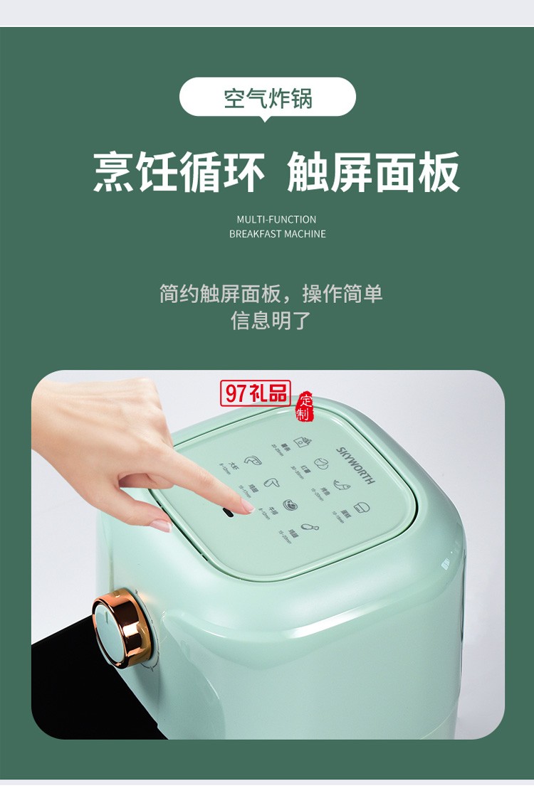 創(chuàng)維空氣炸鍋智能多功能無(wú)油炸鍋大容量K407A定制公司廣告禮品