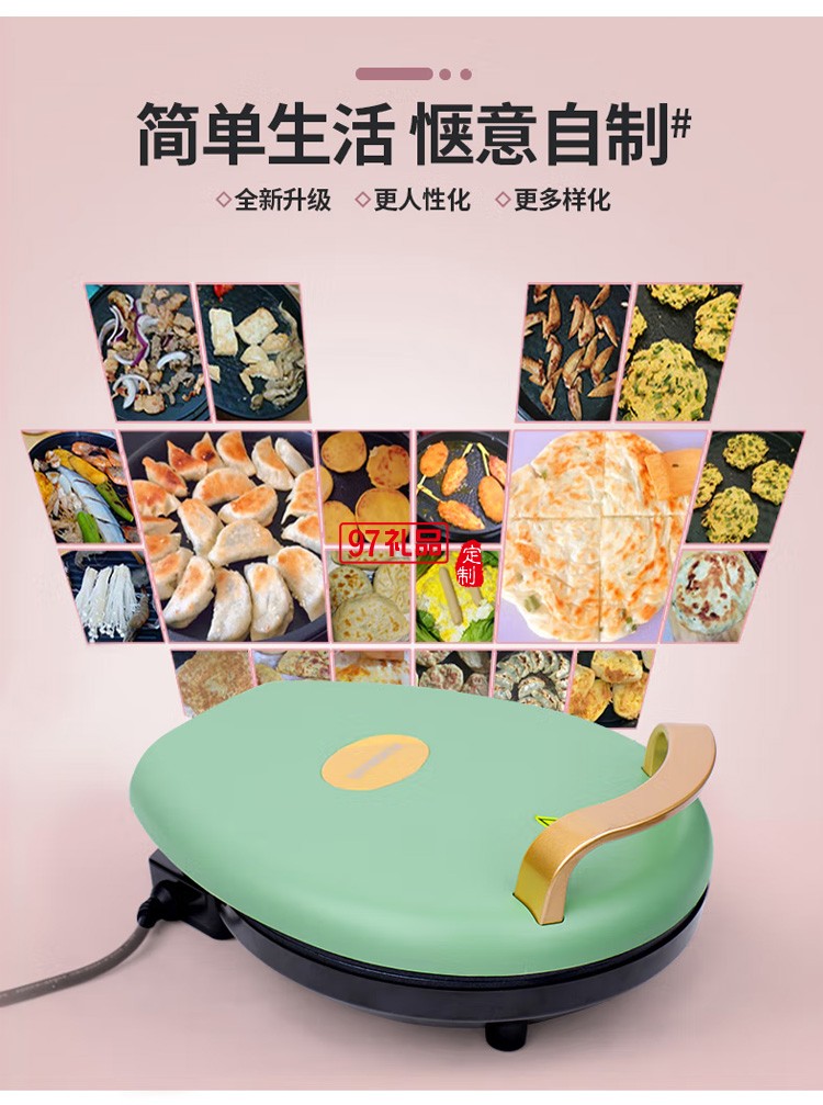 小型翡麗時尚電餅鐺雙面加熱多功能不粘薄餅機(jī)K39定制公司廣告禮品