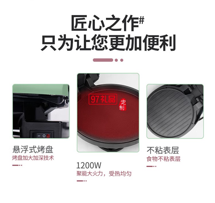 小型翡麗時尚電餅鐺雙面加熱多功能不粘薄餅機(jī)K39定制公司廣告禮品