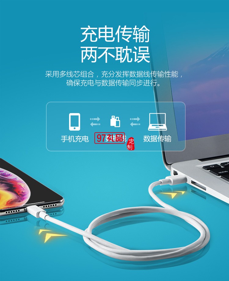 公?？斐鋽?shù)據(jù)線iPhone手機充電線J7E10定制公司廣告禮品