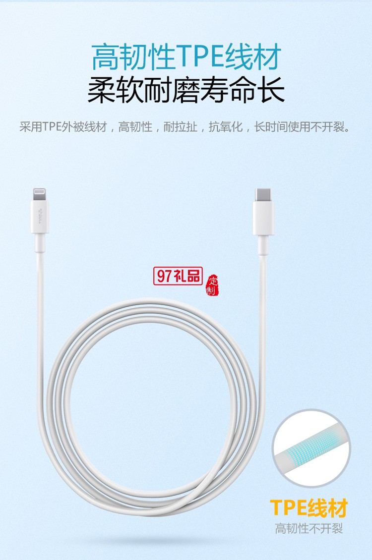 公?？斐鋽?shù)據(jù)線iPhone手機充電線J7E10定制公司廣告禮品