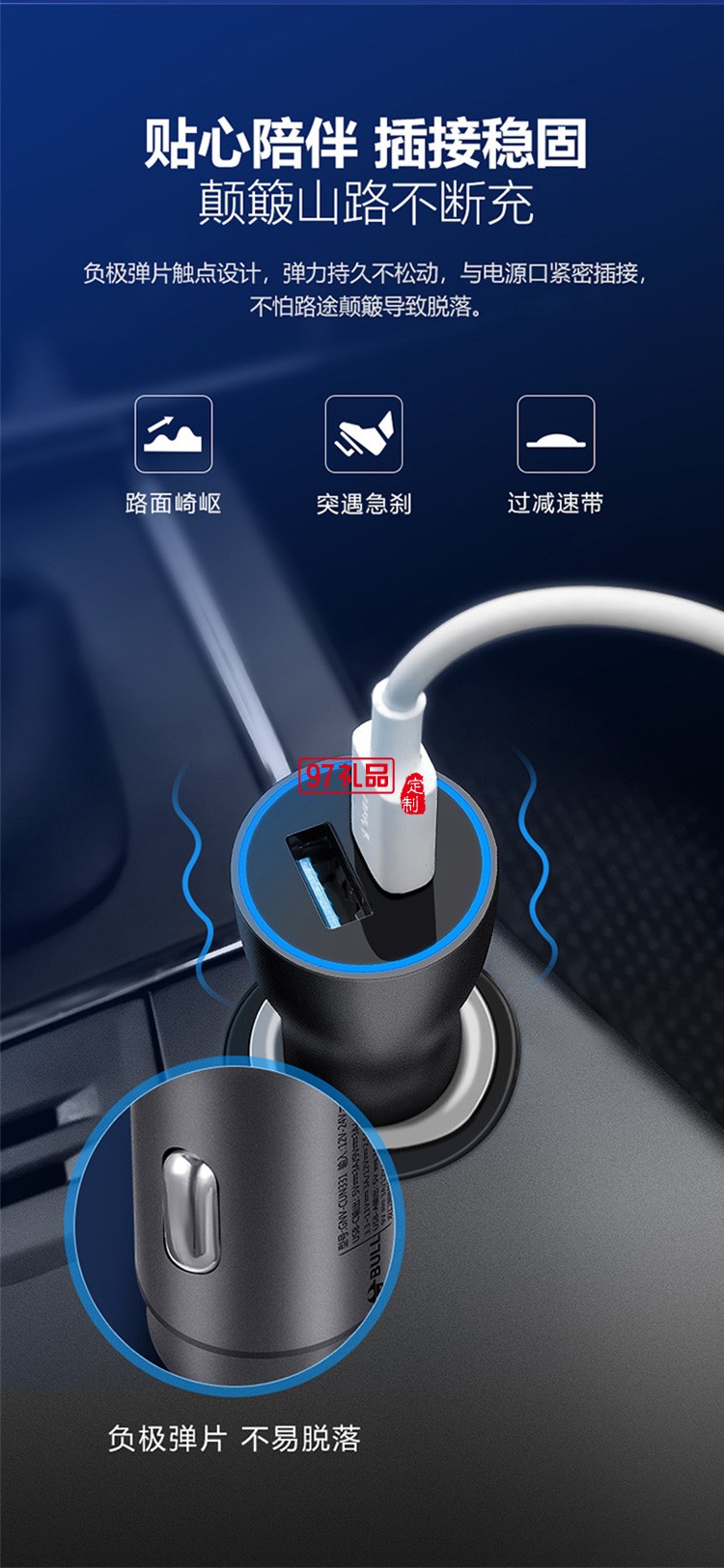 公牛33W快充汽車點煙器轉(zhuǎn)換插頭車充CUN331定制公司廣告禮品