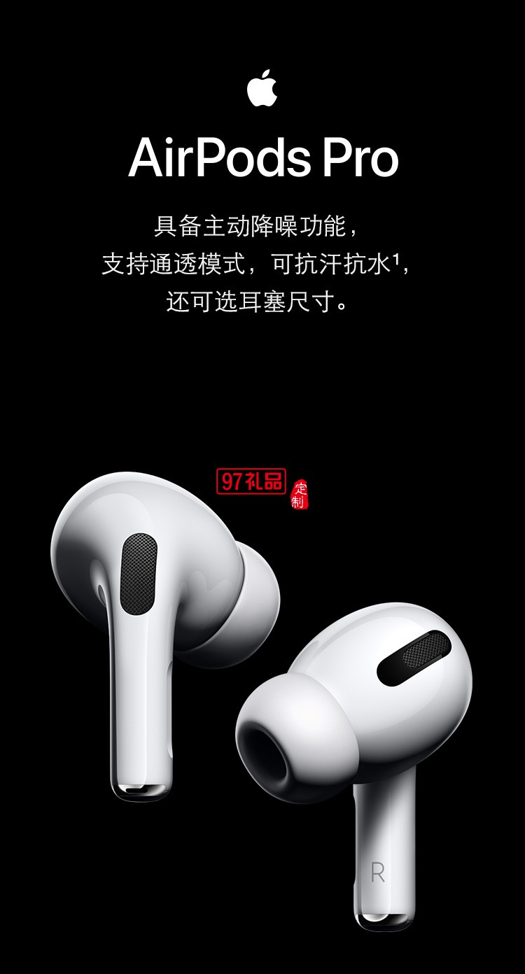 主動降噪無線藍(lán)牙耳機(jī) 適用iPhone/iPad定制公司廣告禮品