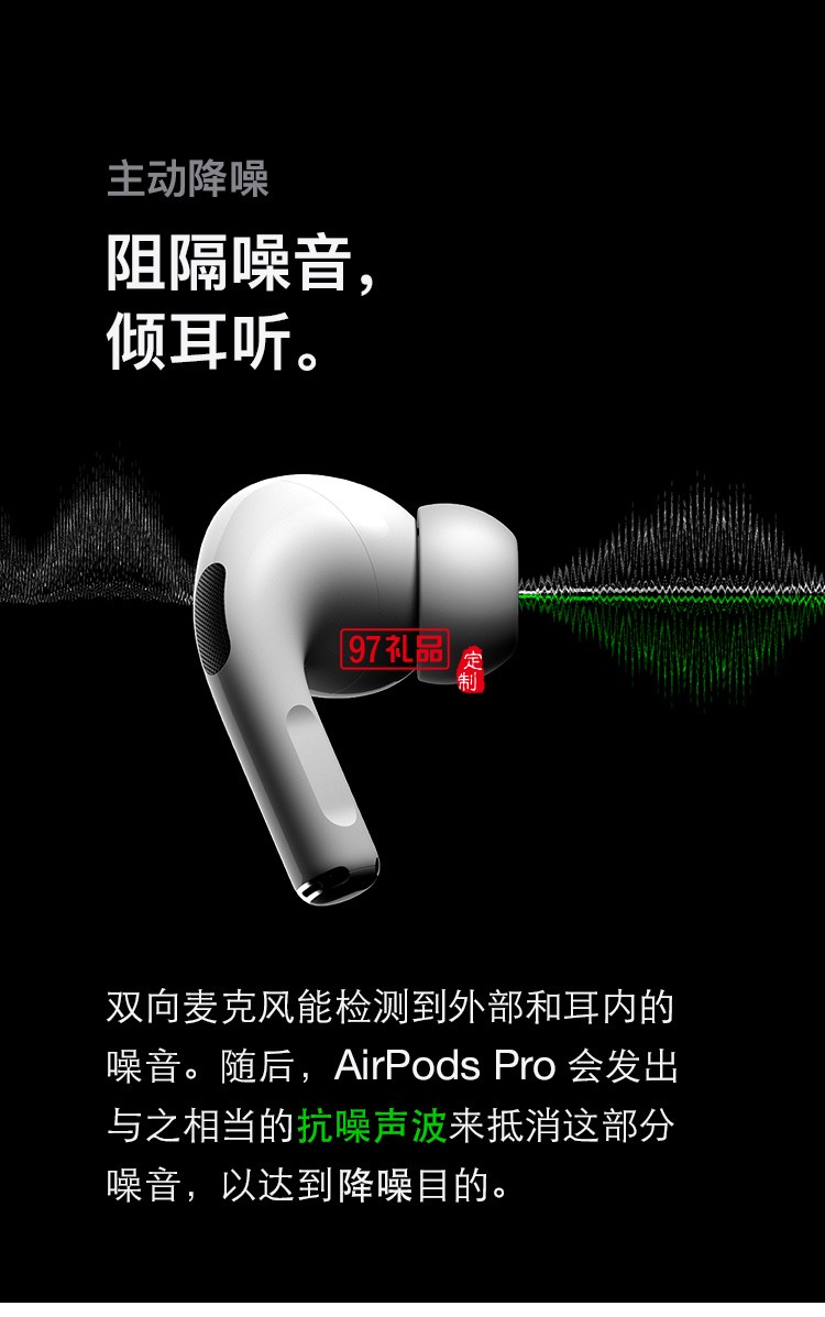 主動降噪無線藍(lán)牙耳機(jī) 適用iPhone/iPad定制公司廣告禮品