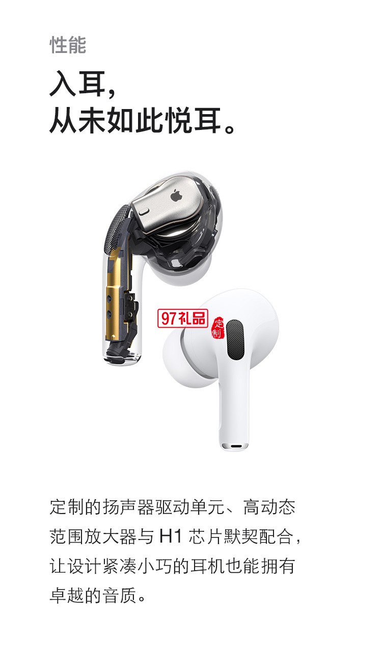 主動降噪無線藍(lán)牙耳機(jī) 適用iPhone/iPad定制公司廣告禮品