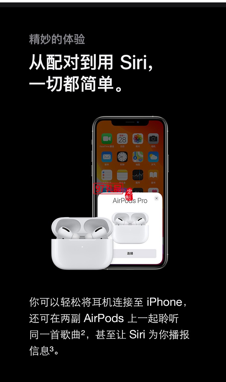 主動降噪無線藍(lán)牙耳機(jī) 適用iPhone/iPad定制公司廣告禮品