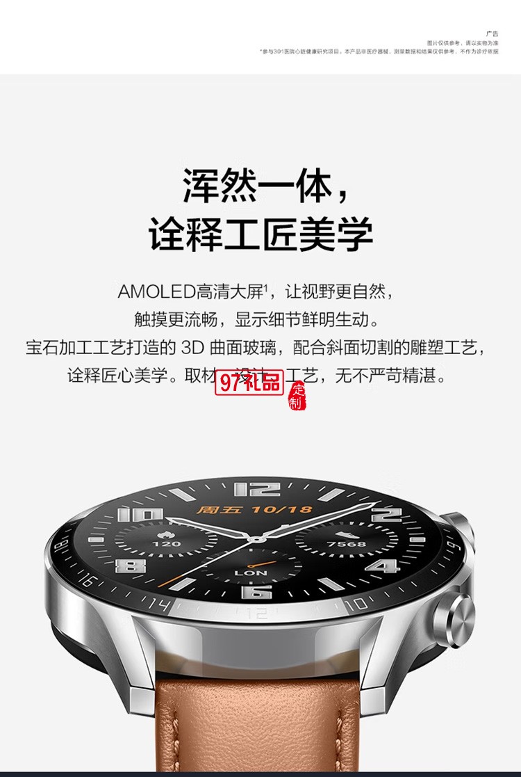 WATCH GT2 華為手表 運動智能手表 砂礫棕定制公司廣告禮品