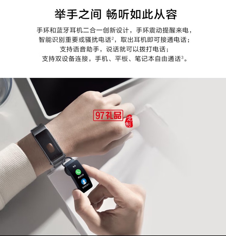 華為手環(huán)B6通話手環(huán) 運(yùn)動(dòng)手環(huán)智能手環(huán)曜石黑定制公司廣告禮品